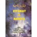 ZIYARAT-E-NAHIYA (ARABIC, TRANSLATION AND TRANSLITERATION)