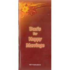 DUA'S FOR HAPPY MARRIAGE