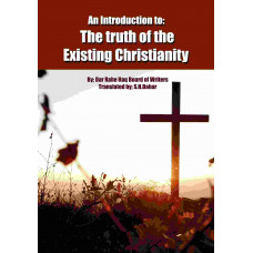 An Introduction to the Truth of the Exiting Christianity