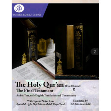 Holy Qur'an - (Hard Bound) Text,Translation and Commentary S.V. Mir Ahamed Ali & Aga Pooya Yazdi
