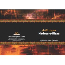 Hadees-e-Kissa
