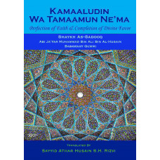 KAMAALUDIN WA TAMAAMUN NE'MA (PERFECTION OF THE FAITH & COMPLETION OF DIVINE FAVOR